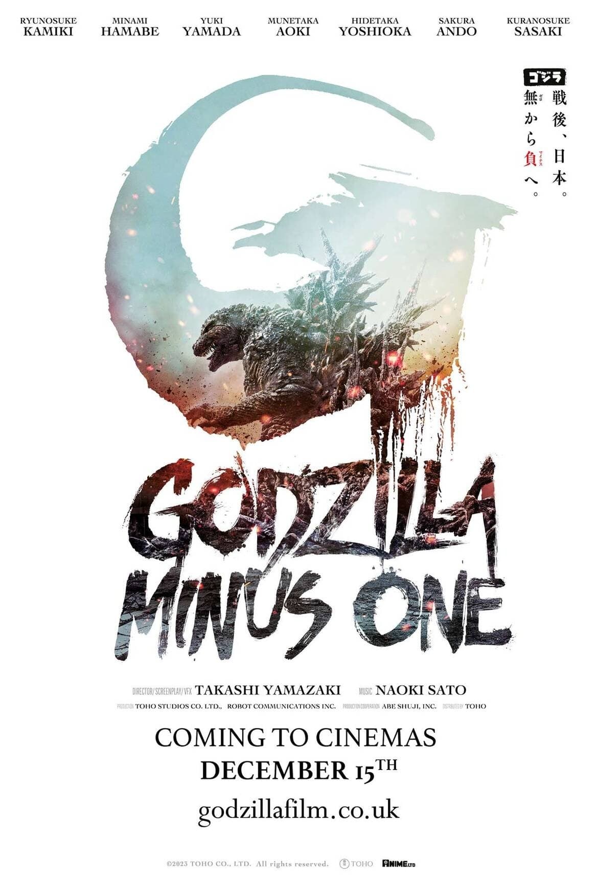 Godzilla: Minus bir