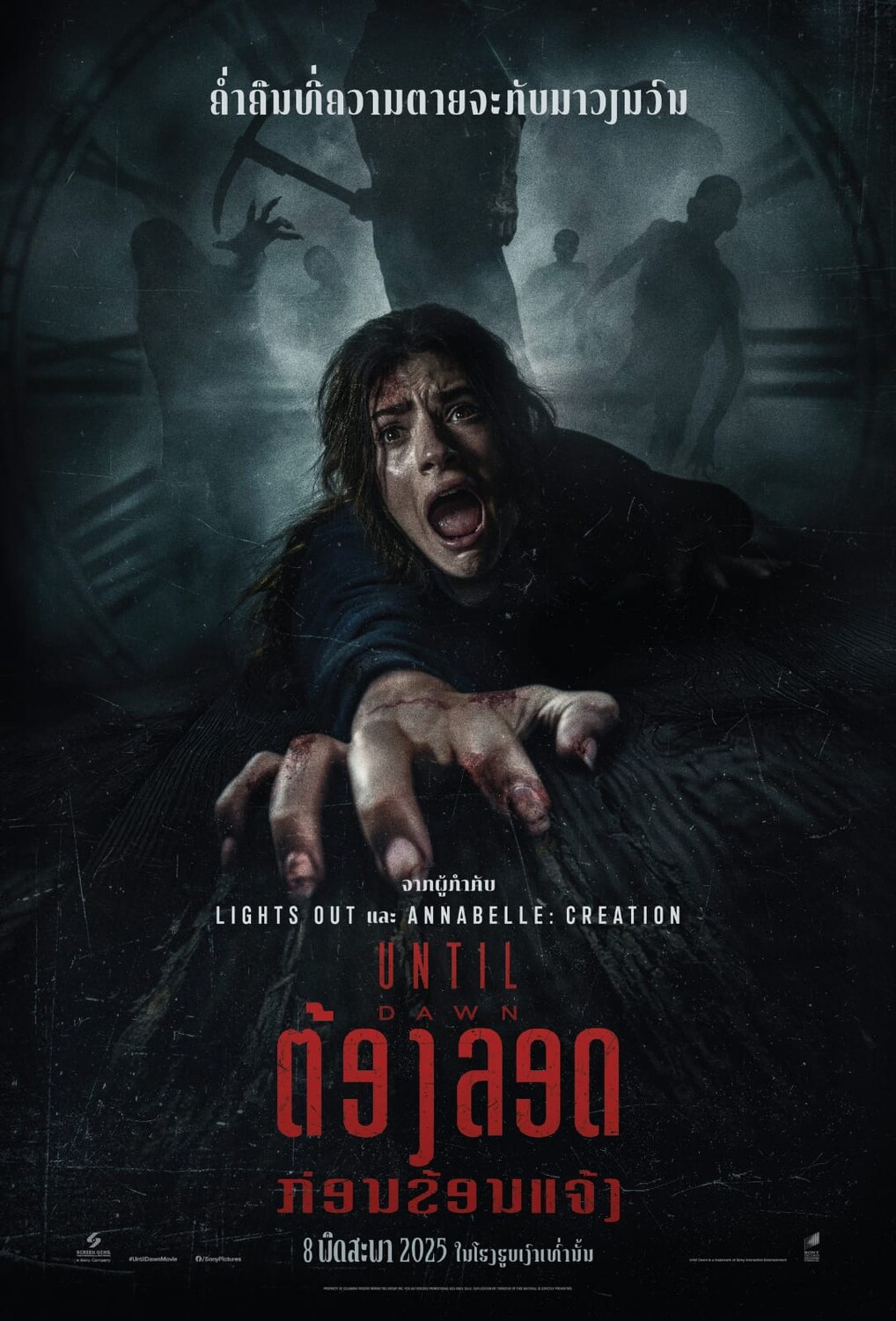 Tong otguncha / Tongacha tirik qolish 2025 Uzbek tilida