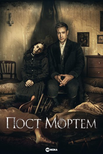 O'limdan keyin Uzbek tilida