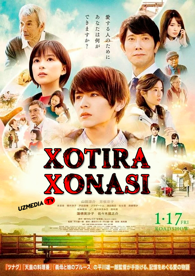 Xotira xonasi / Hotira o'chirgichi Uzbek tilida O'zbekcha tarjima