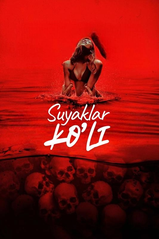 Suyaklar ko'li Premyera 2025 Uzbek tilida