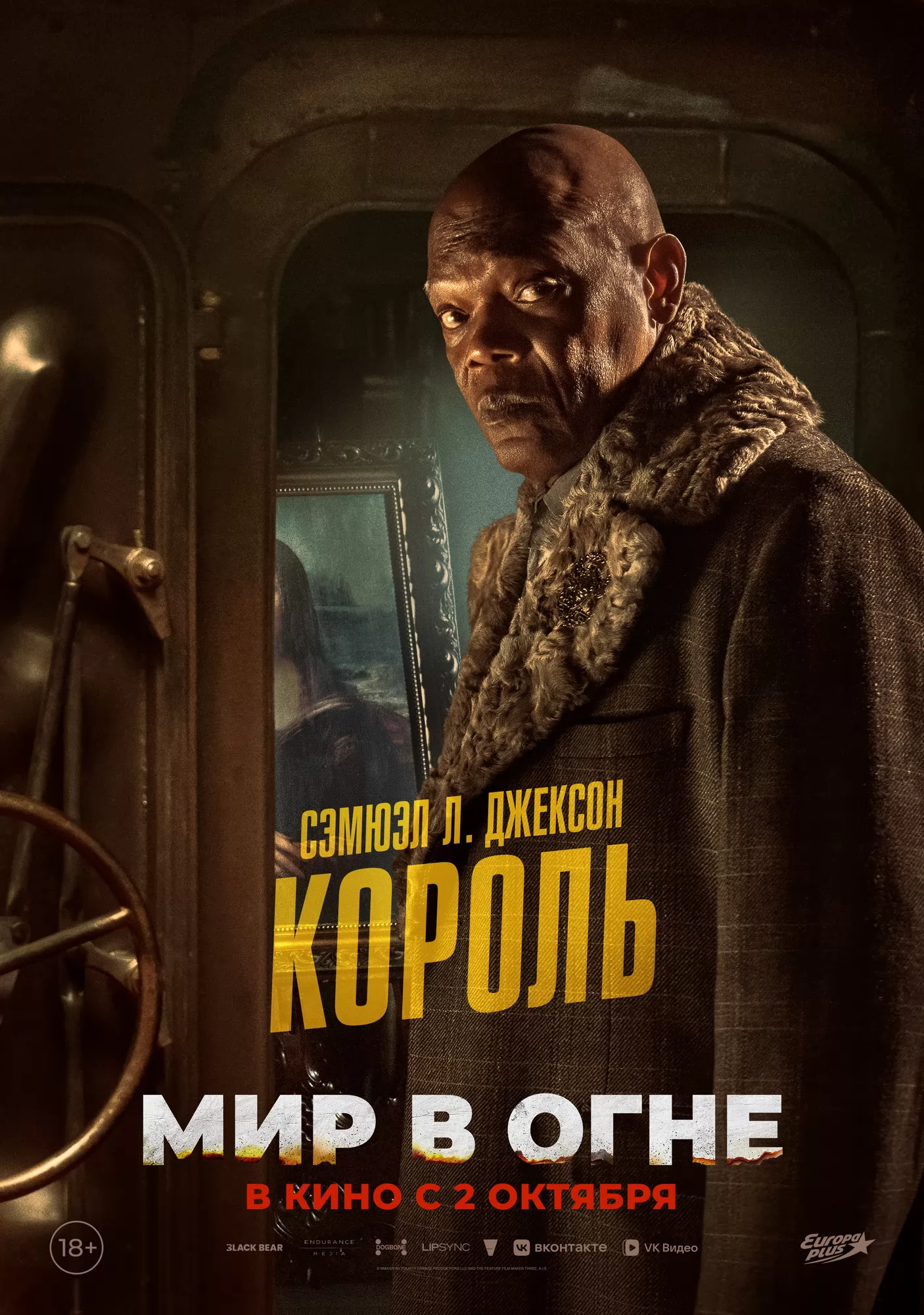 Olov ichidagi olam / Alangadan keyin 2025 Uzbek tilida